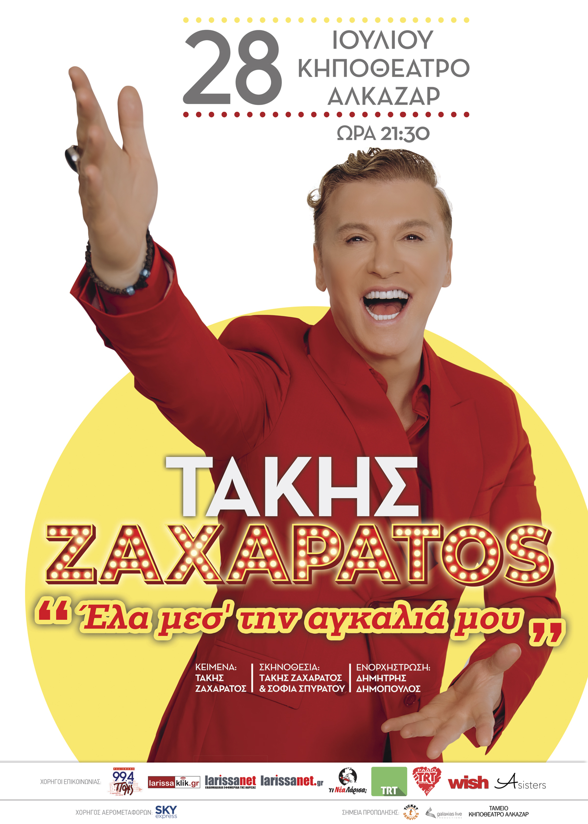 Takis Zacharatos4