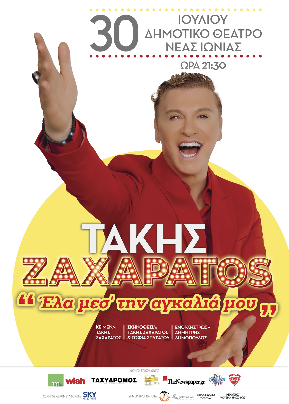 Takis Zacharatos6